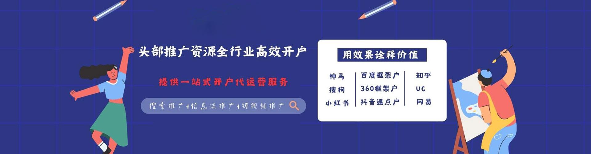 献县信息流运营